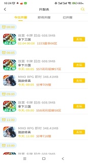 17趣玩app官方版