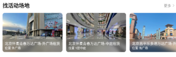 万达智慧商业平台官方