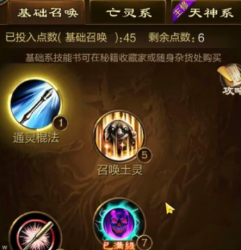 巨人网络原始征途手游