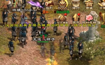 巨人网络原始征途手游