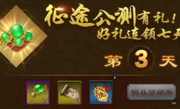 巨人网络原始征途手游