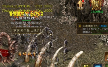 巨人网络原始征途手游