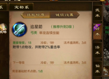 巨人网络原始征途手游