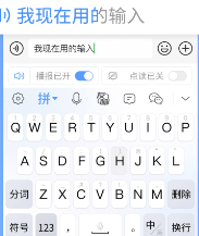 友友输入法免费版