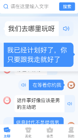 友友输入法免费版