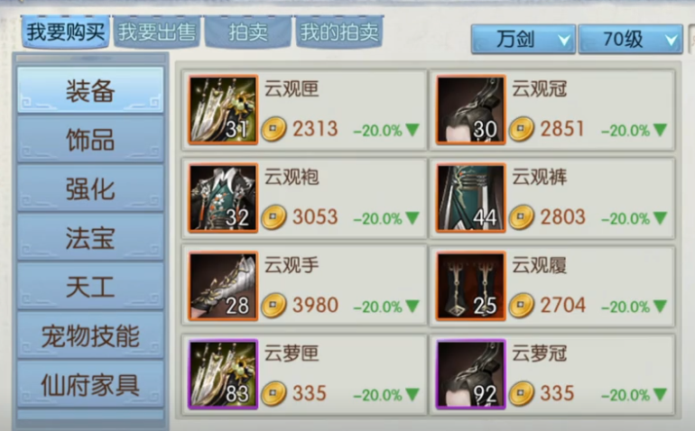 诛仙手游老虎版本官方