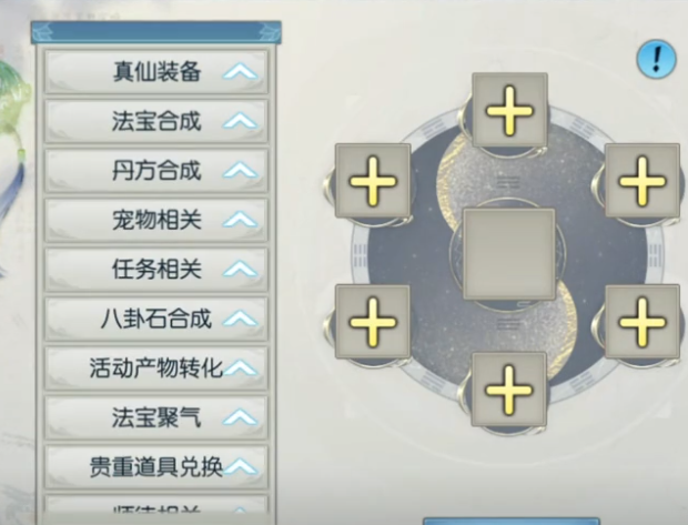 诛仙手游老虎版本官方