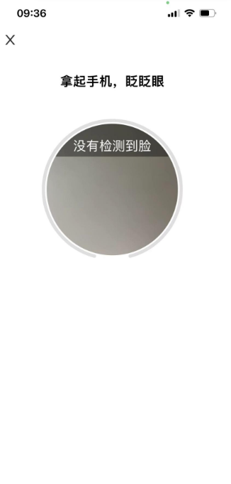 黑龙江人社app人脸识别认证