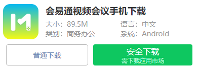 会易通app官方2025最新版