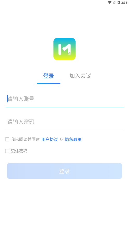 会易通app官方2025最新版