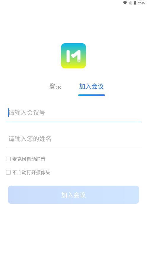 会易通app官方2025最新版