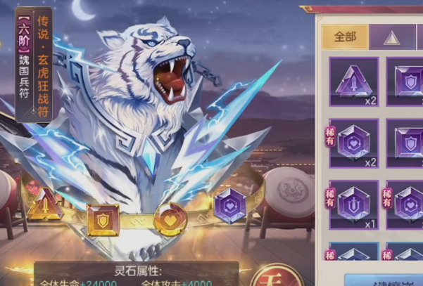 三国志幻想大陆官服官方