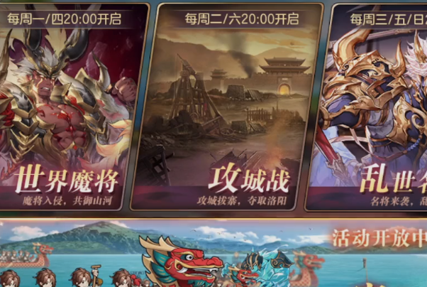 三国志幻想大陆官服官方