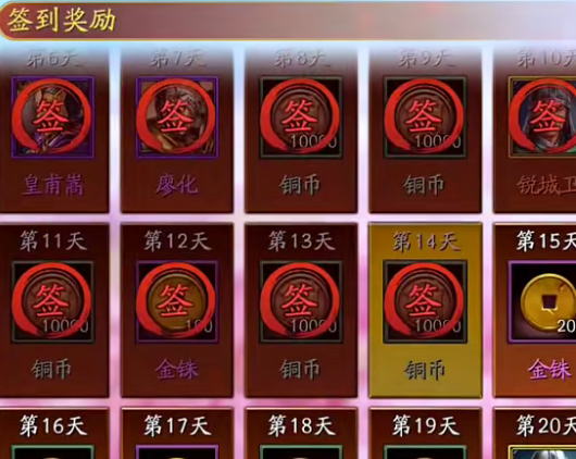 三国志战略版光荣授权官方