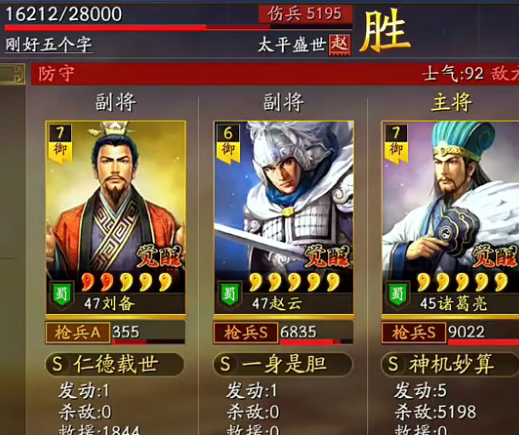 三国志战略版光荣授权官方