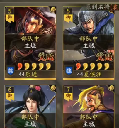 三国志战略版光荣授权官方