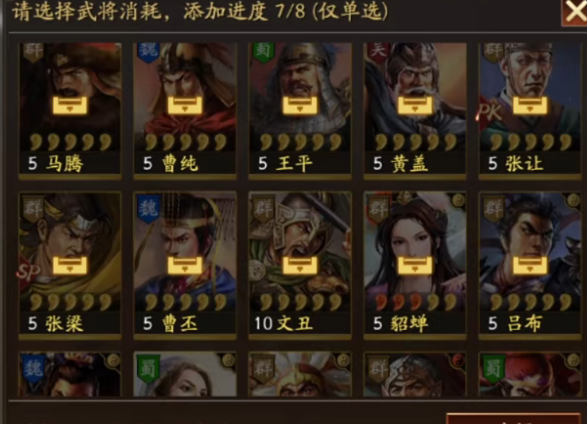 三国志战略版光荣授权官方