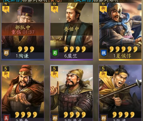 三国志战略版单机