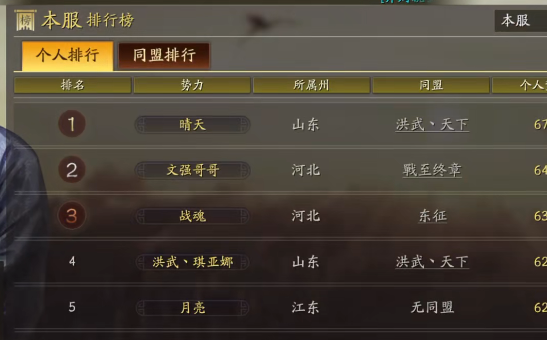 三国志战略版单机