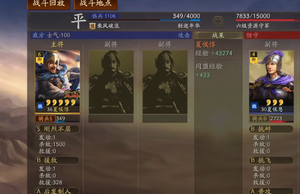 三国志战略版单机