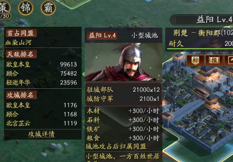 三国志战略版单机