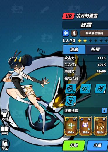 飞吧龙骑士官服