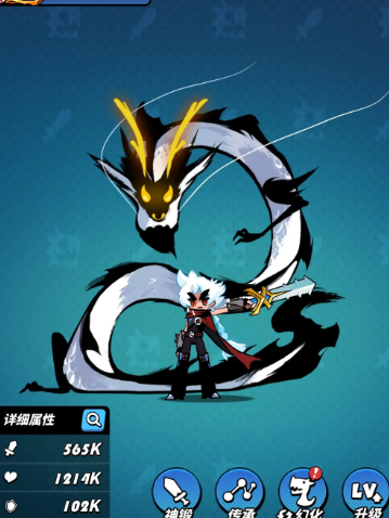 飞吧龙骑士官服