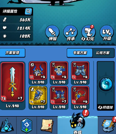 飞吧龙骑士官服