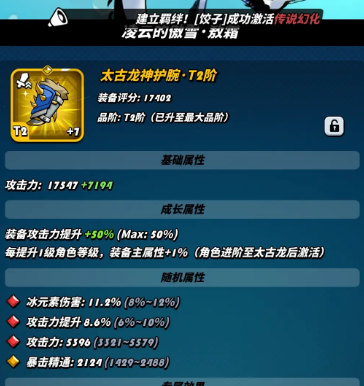 飞吧龙骑士官服