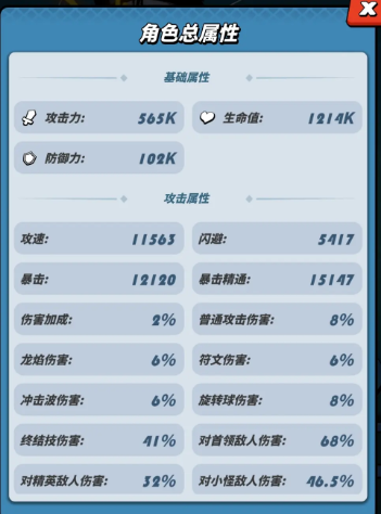 飞吧龙骑士官服