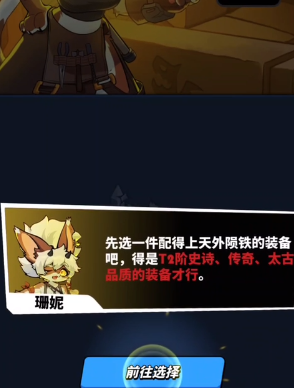 飞吧龙骑士官服