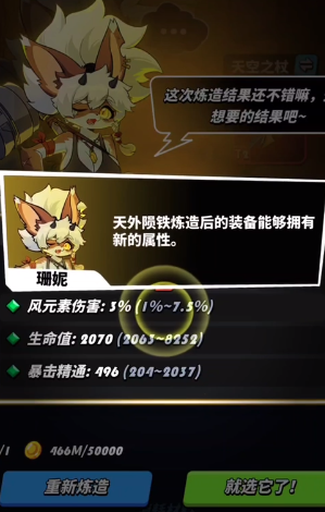 飞吧龙骑士官服