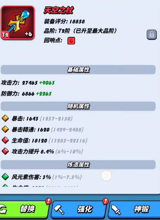 飞吧龙骑士官服