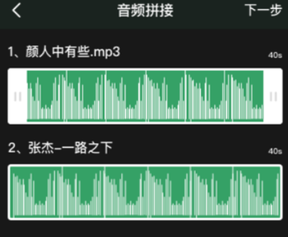 Au音频剪辑软件免费版