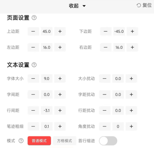 手写生成器软件手机版