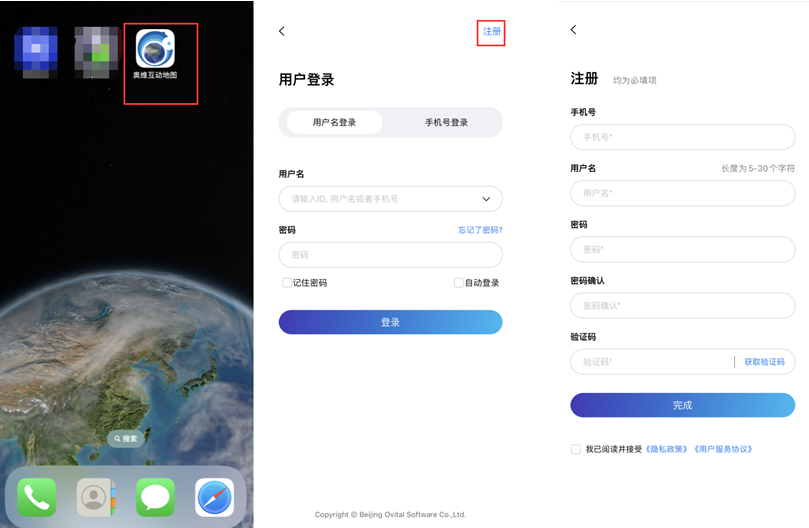 奥维地图手机版app官方