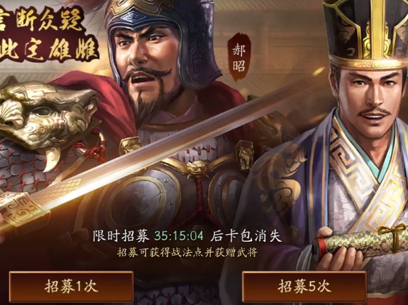 三国志战略版灵犀客户端官方版本