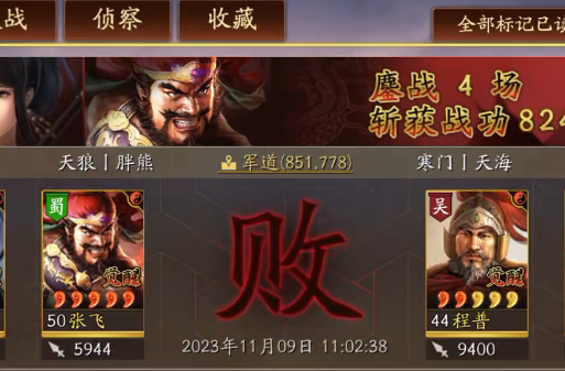 三国志战略版灵犀客户端官方版本