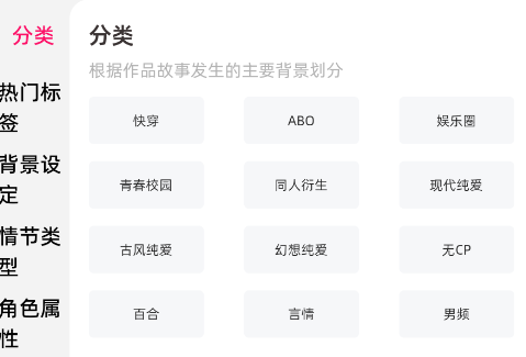 海棠小说阅读app