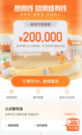 哈啰顺风车app免费