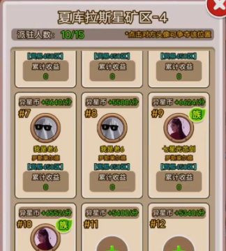 金币大富翁贸易区登录版本