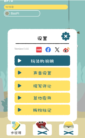 虚无鱼BasPi中文版最新版