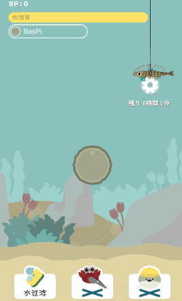 虚无鱼BasPi中文版最新版