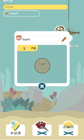 虚无鱼BasPi中文版最新版