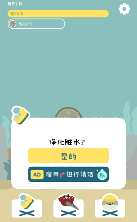 虚无鱼BasPi中文版最新版