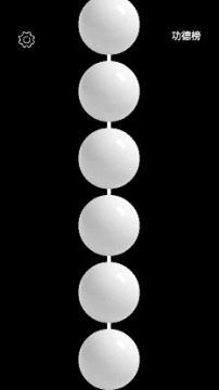 佛珠3d绕指柔正版最新版