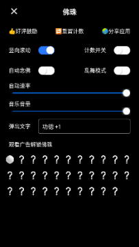 佛珠3d绕指柔正版最新版