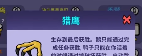 鹅鸭杀手机版正版最新版