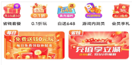 手游折扣玩游戏充值打折APP