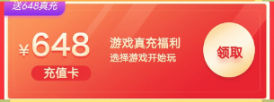 手游折扣玩游戏充值打折APP